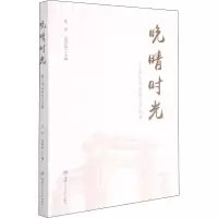醉染图书晚晴时光——照片背后的交大故事9787564381561