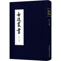 醉染图书史略(外五种)9787567553484