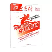 醉染图书冲刺文化素材 20229787229157487