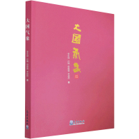 醉染图书大国气象9787502974848
