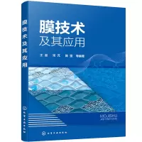 醉染图书膜技术及其应用97871224056