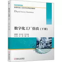 醉染图书数字化工厂(下册)9787111699309
