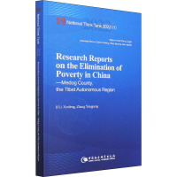 醉染图书中国脱贫攻坚调研报告 西藏墨脱篇9787520393546