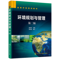 醉染图书环境规划与管理(孟伟庆 )(第2版)9787115