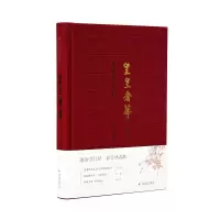 醉染图书皇皇者华(学礼堂访谈录)9787550634152