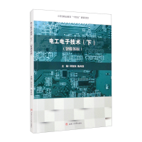 醉染图书工电技术(下)(智媒体版)9787564381868