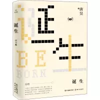 醉染图书诞生9787536090026