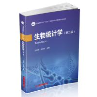 醉染图书生物统计学(第二版)9787568066716