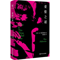 醉染图书爱情之谜9787541155185