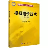 醉染图书模拟技术(第二版)9787030177506