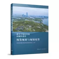 醉染图书统筹规划与规划统筹978711255
