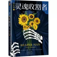 醉染图书新手死神 2 灵魂收割者9787555909682