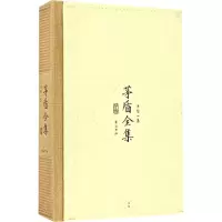 醉染图书茅盾全集 第37卷 书信一集9787546131030
