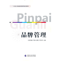 醉染图书品牌管理9787521185