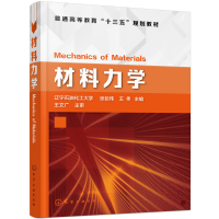 醉染图书材料力学(张巨伟)9787125219