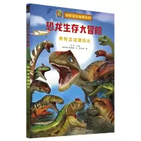 醉染图书异特龙逆境成长9787556250165