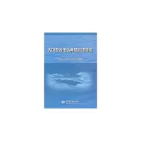 醉染图书大中型水电站典型启动试验9787517025382
