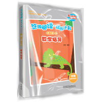 醉染图书悠游阅读.成长计划(第二级)(10)(教学指导)9787521315271