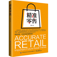 醉染图书精准9787518071128