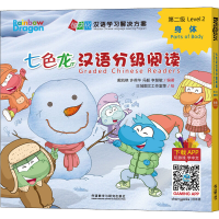 醉染图书七色龙汉语分级阅读 第二级 身体(全5册)9787521314083
