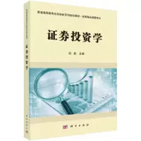 醉染图书券学9787030414670
