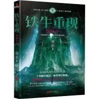 醉染图书铁牛重现 坏种子 那多手记纪念版9787559641052