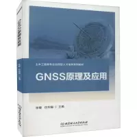 醉染图书GNSS原理及应用9787568291293