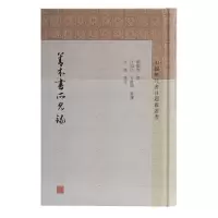 醉染图书善本书所见录(中国历代书目题跋丛书)9787532595006