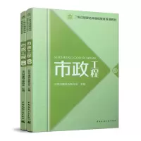 醉染图书市政工程(上、下册)9787112250271