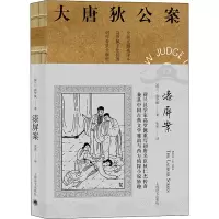 醉染图书漆屏案9787532783281