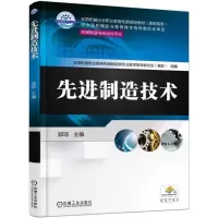 醉染图书制造技术9787111582106