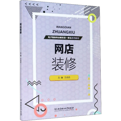醉染图书网店装修9787568288828