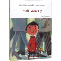 醉染图书我会长大起来9787511045331