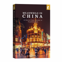 醉染图书Meanwhile in China(《中国进行时》)9787100178730