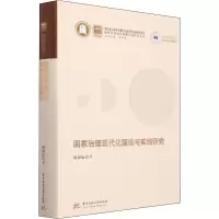 醉染图书治理现代化理论与实践研究9787568071833