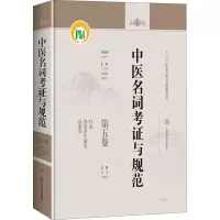 醉染图书针灸、推拿养生康复、总索引9787547851258