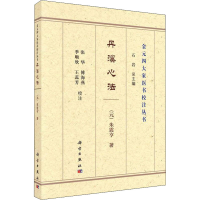 醉染图书丹溪心法9787030698582
