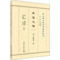 醉染图书丹溪心法9787030698582