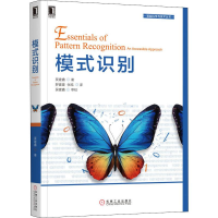 醉染图书模式识别9787111643890