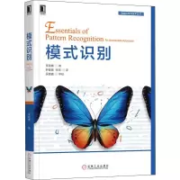 醉染图书模式识别9787111643890