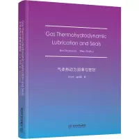醉染图书气体热动力润滑与密封9787302598336