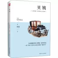 醉染图书贝姨9787214222428