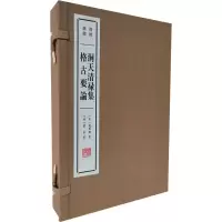 醉染图书洞天清禄集 格古要论(全2册)9787555414896