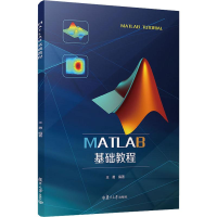 醉染图书MATLAB基础教程97873091432