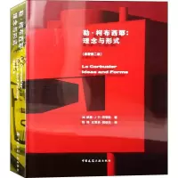 醉染图书勒·柯布西耶:理念与形式(原著第2版)9787112240074