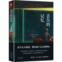 醉染图书人间失格/小岩井译9787201146898