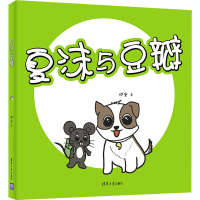 醉染图书夏沫与豆瓣9787302564737