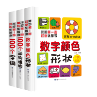 醉染图书我的套双语认知书(全3册)9787519274498