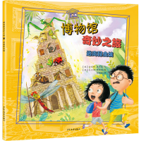 醉染图书逃离昆虫城9787558900549