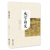 醉染图书大学语文/宁业勤9787308186018